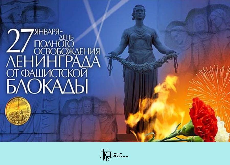 «Незатихающая боль блокады».