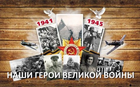 Урок мужества 