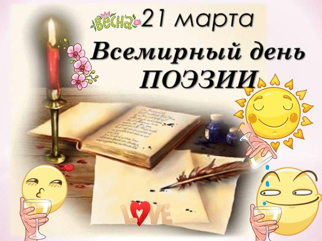 «Поэзия,  музыка души»