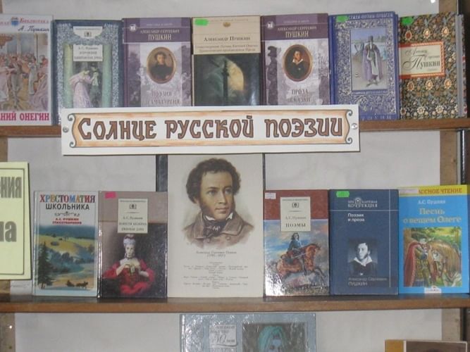 «Русская поэзия»