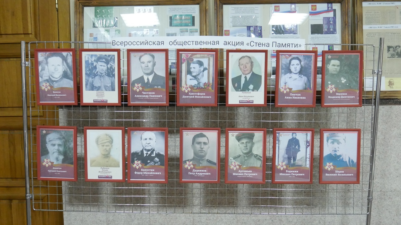 Всероссийская общественная акция «Стена Памяти»