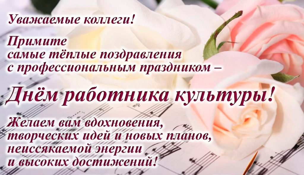 Видео архив. Поздравление в Днем работников культуры Песковатского СДК.