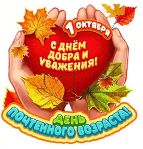 Вечер отдыха