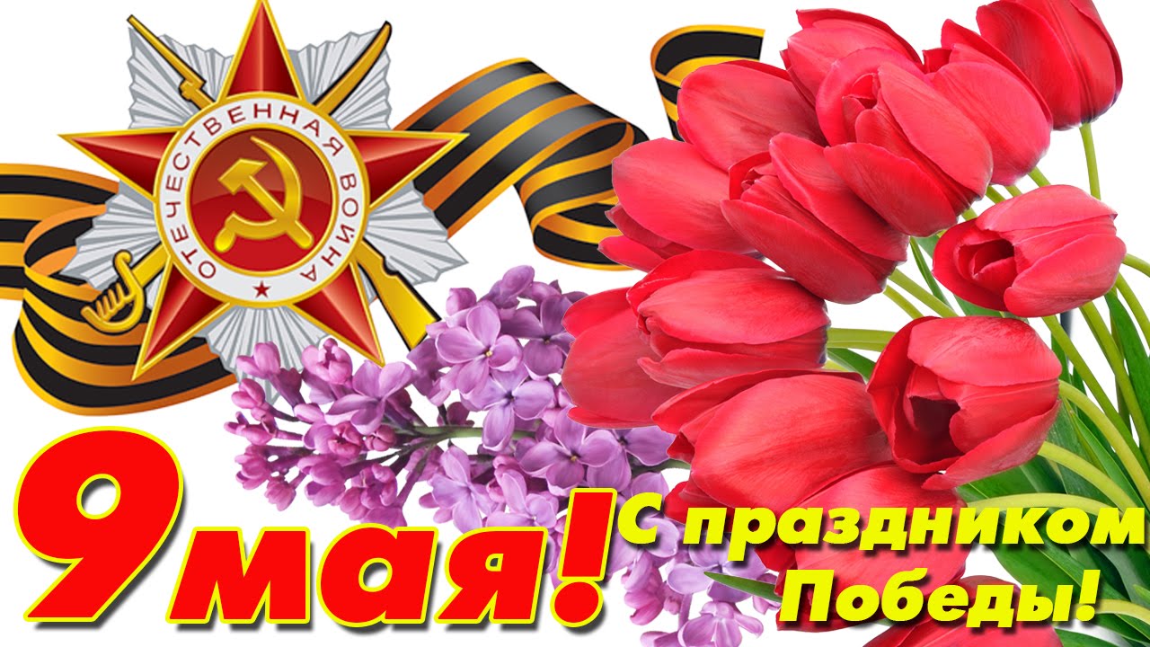 «Память вечно жива»