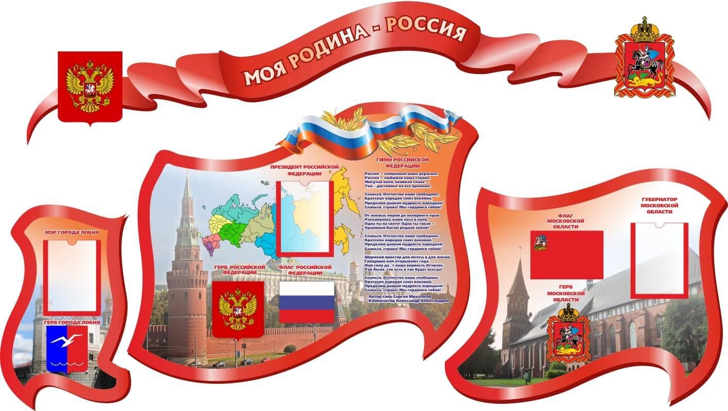«Я люблю тебя Россия!»