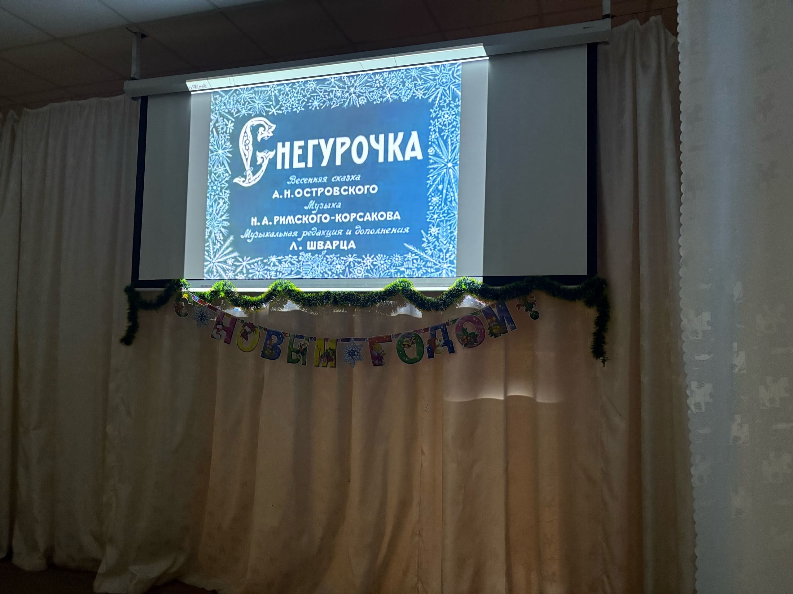 Показ кино 