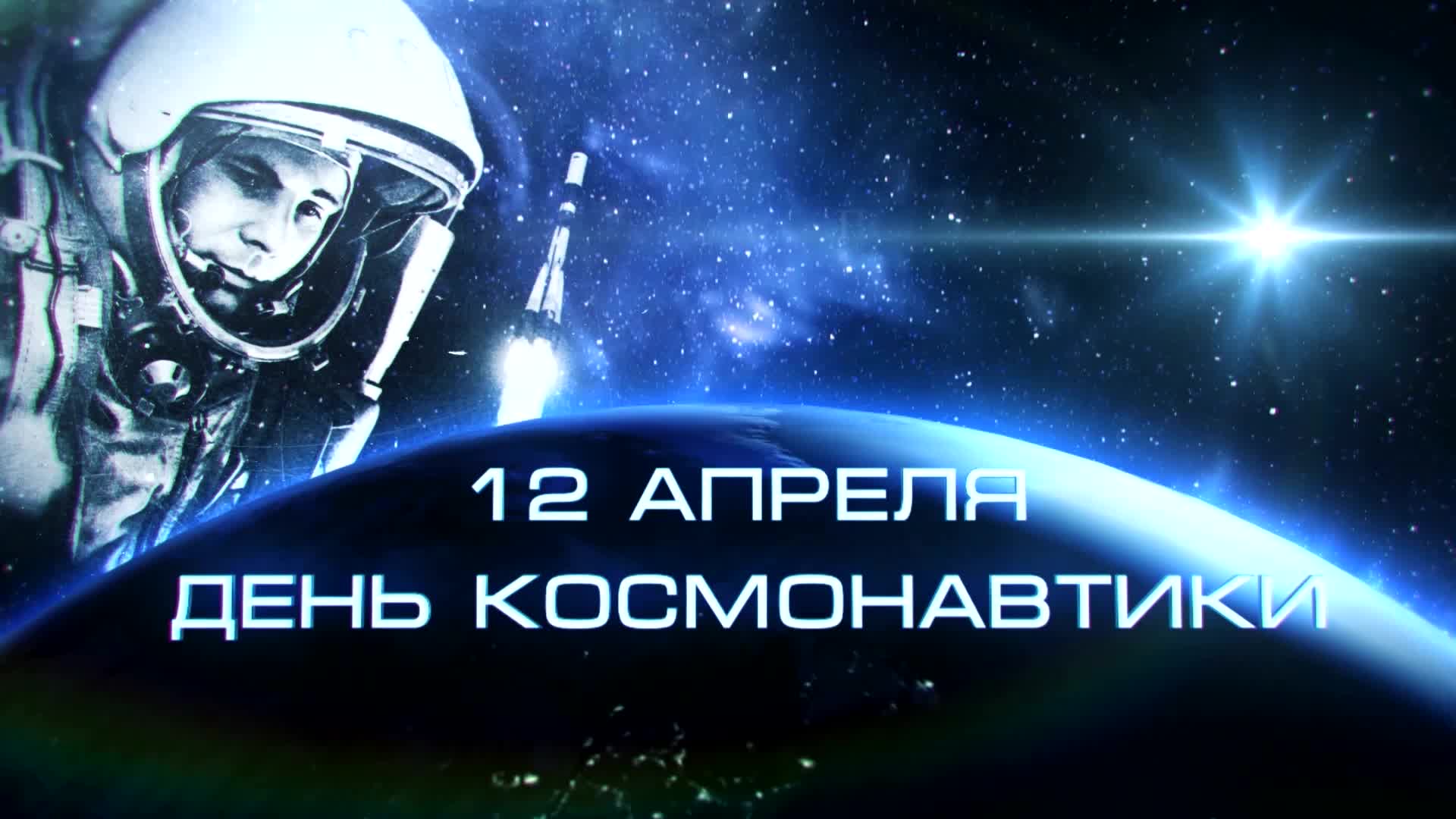 «Он сказал, поехали».