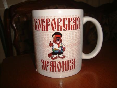 Бобровская Ярмонка 2019