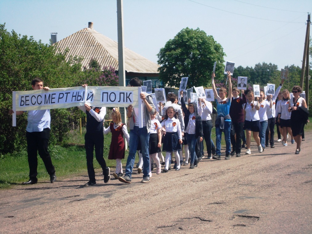 «Бессмертный полк».