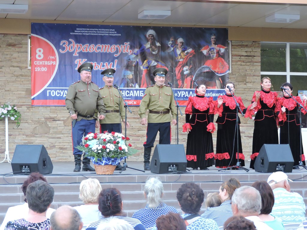 «Крым в истории России»
