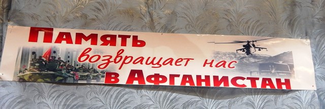 Вечер памяти 
