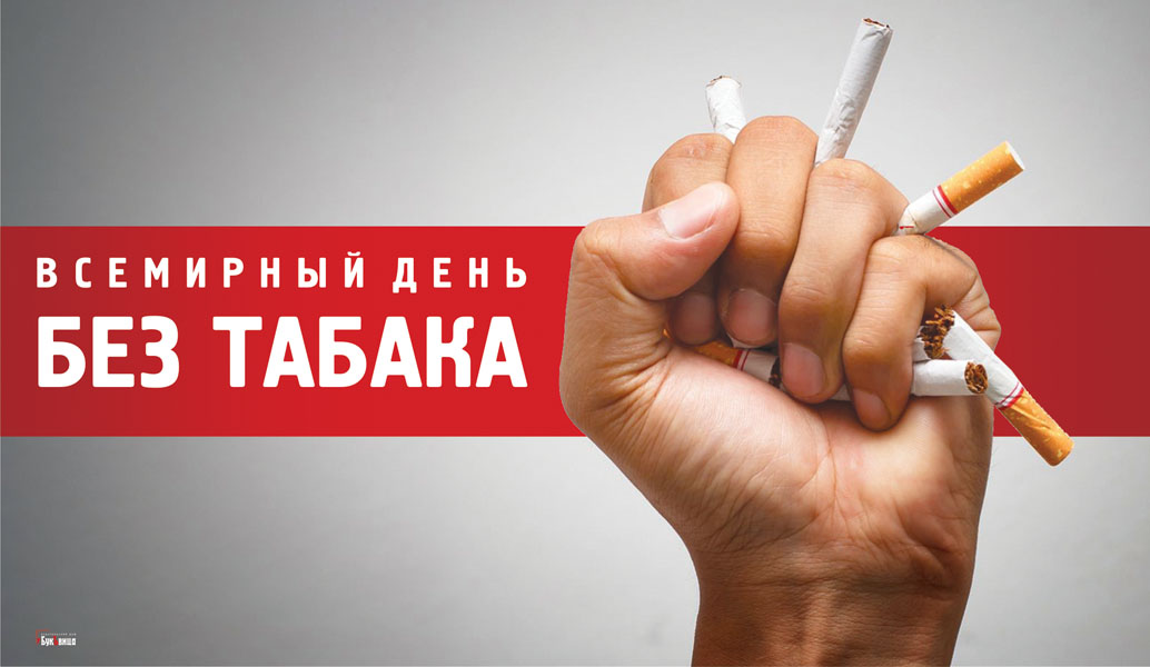«Твоё здоровье в твоих руках».