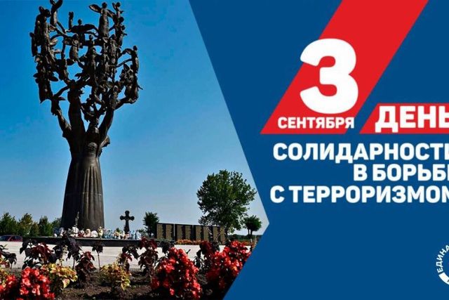 Тематическая программа 