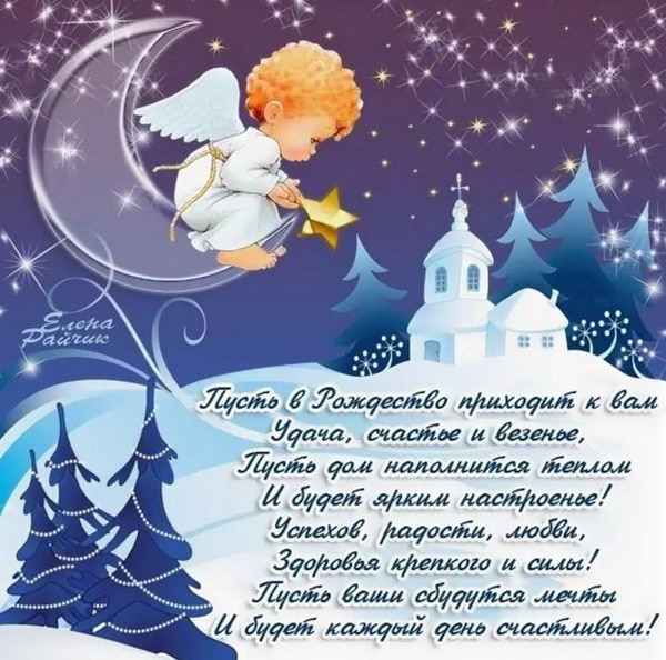 Волшебного Рождества!