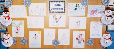 «Парад снеговиков»