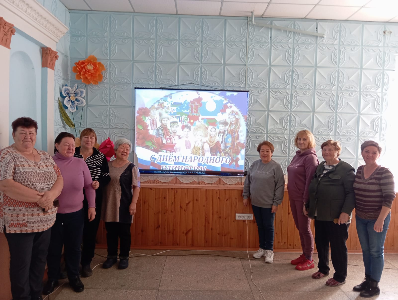 «День народного единства»