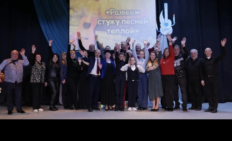 2 февраля в районном  Доме культуры прошел районный фестиваль авторской песни «Развеем стужу песней теплой».