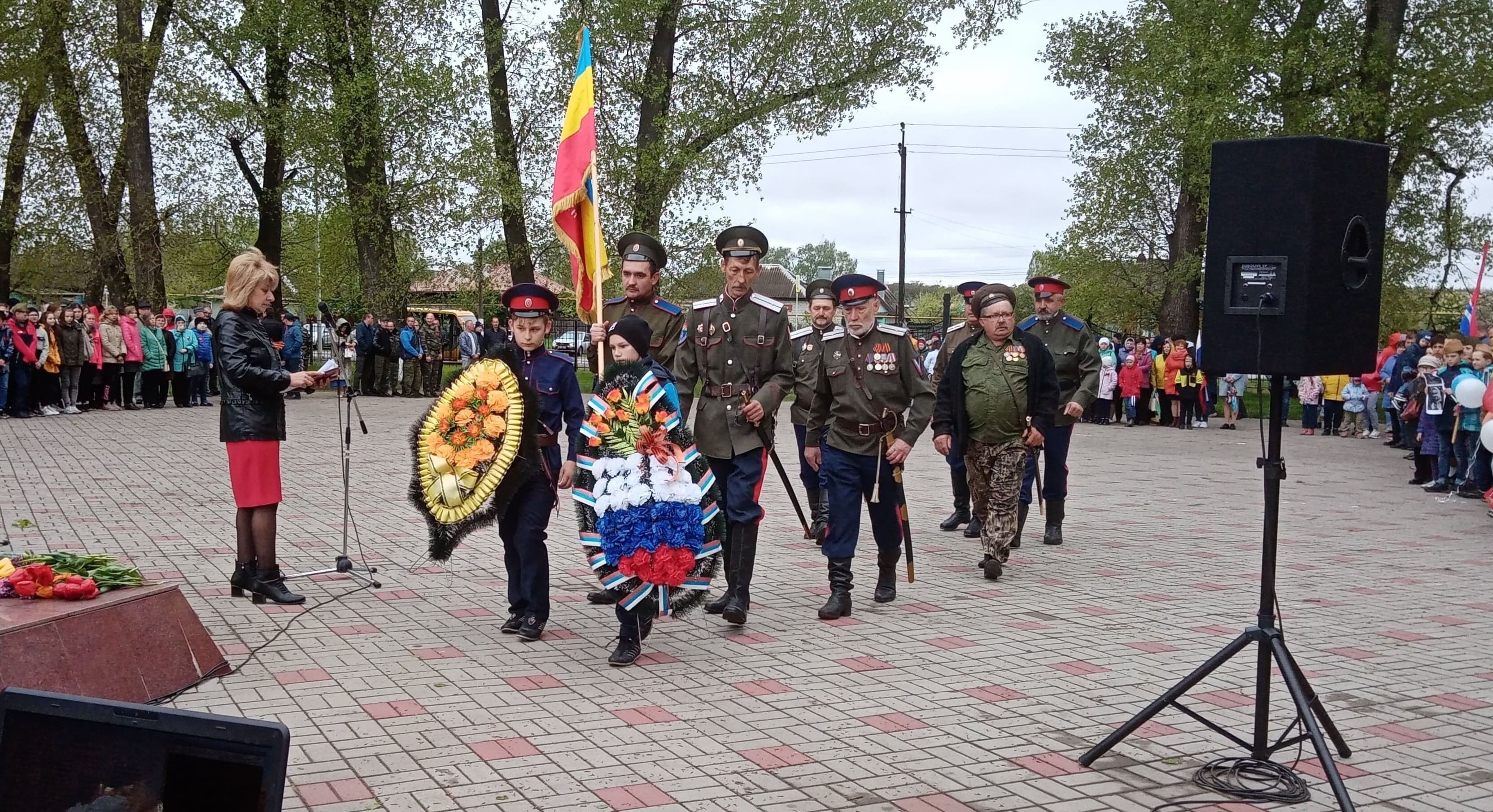 Митинг 