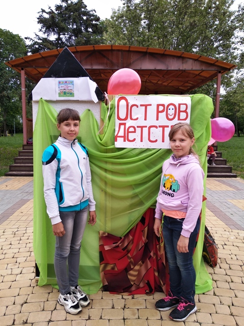 Конкурсно - игровая программа 