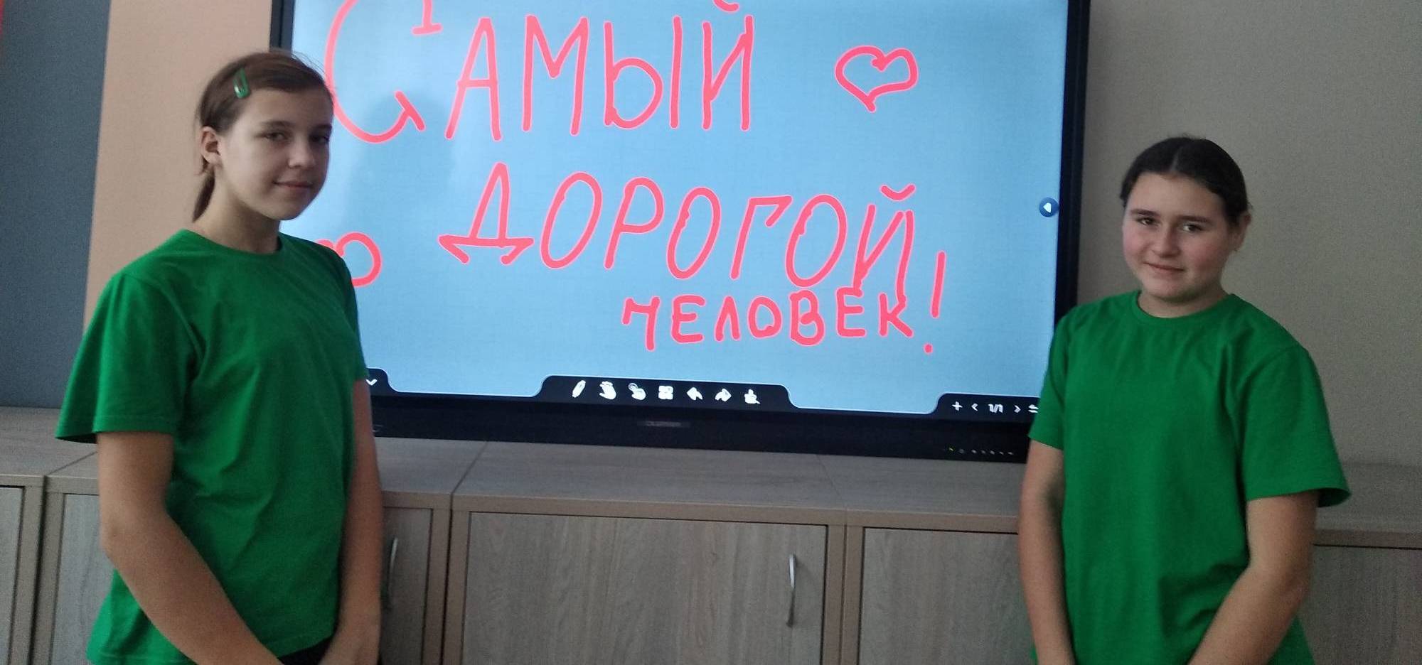 Тематическая программа 