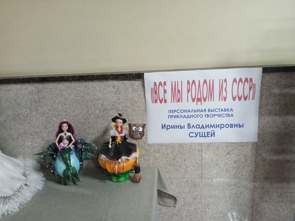Сказки Ирины Сущей