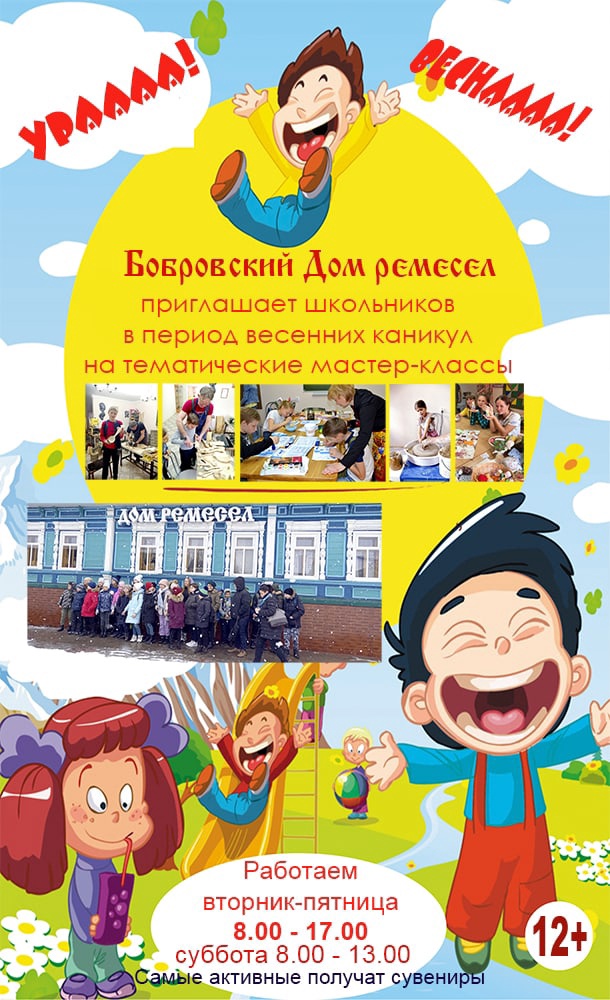 Ура, каникулы!