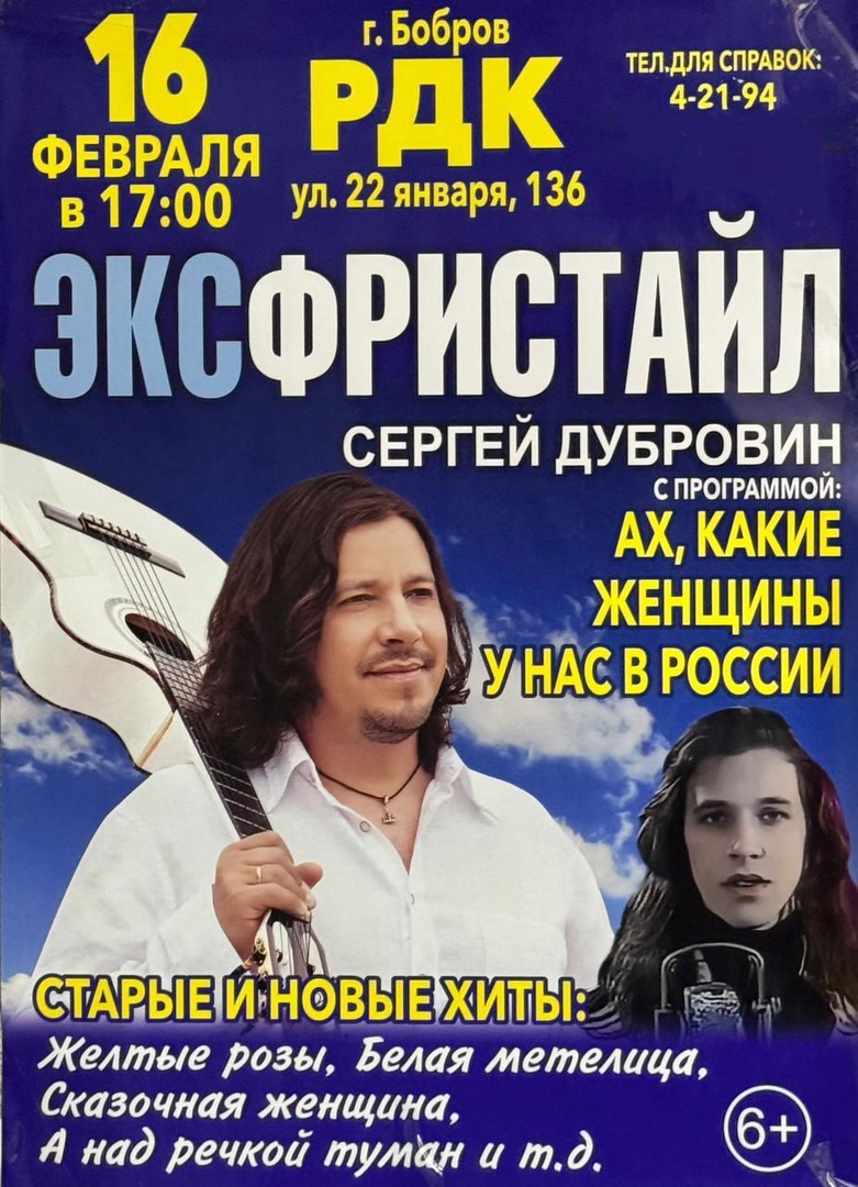 КОНЦЕРТНАЯ ПРОГРАММА «АХ, КАКИЕ ЖЕНЩИНЫ У НАС В РОССИИ»