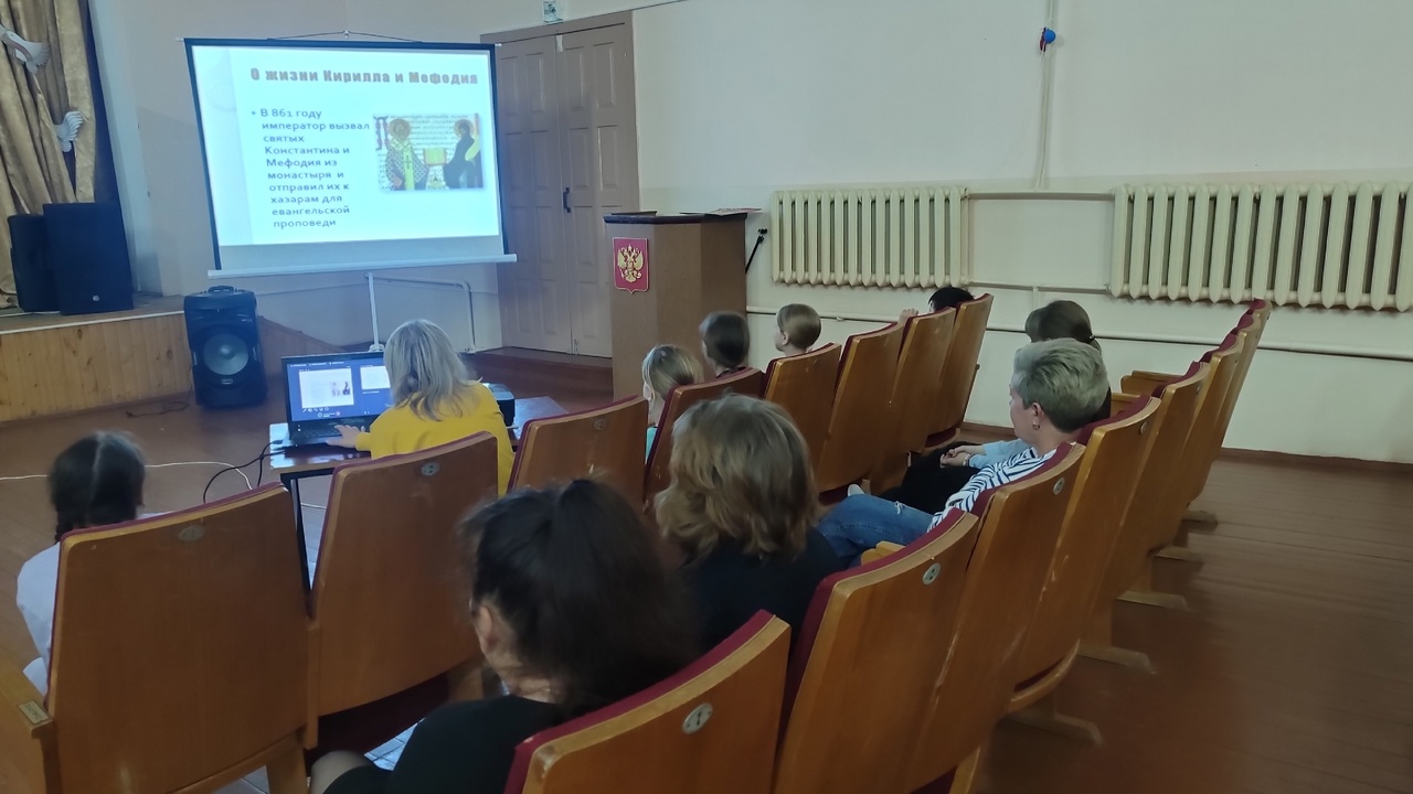 «День славянской письменности и культуры»