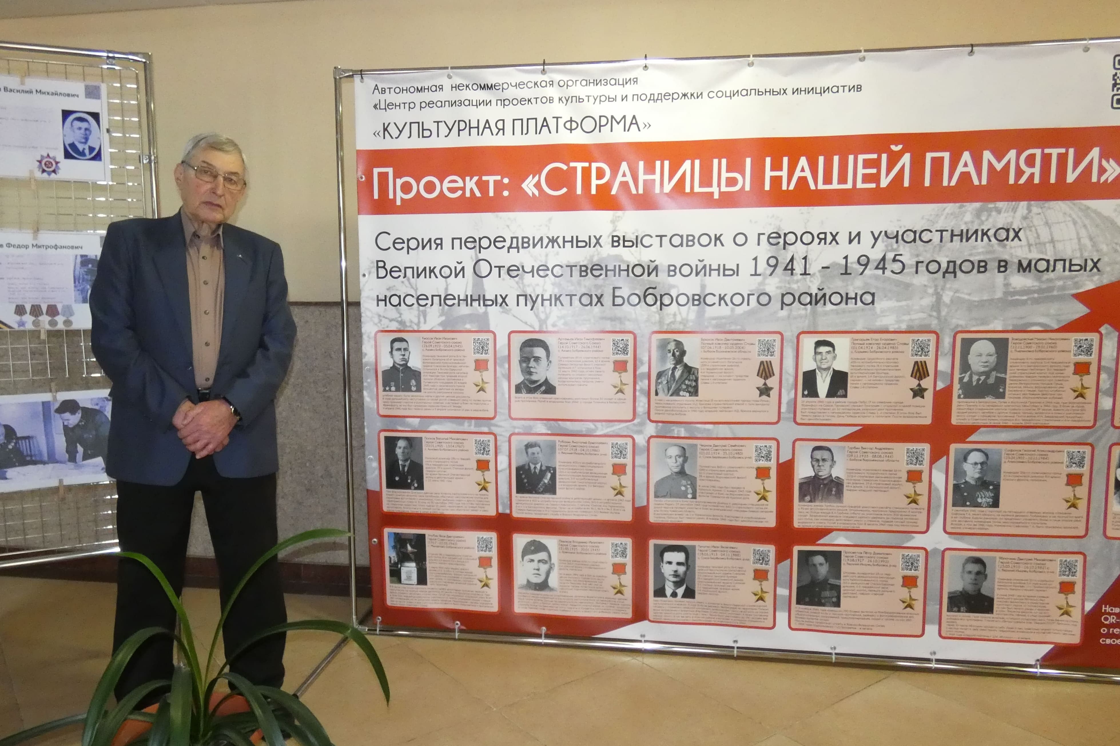 "Помни их имена" информационный час