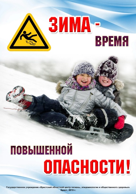 Беседа - инструктаж "Осторожно! Гололёд". Беседа - инструктаж