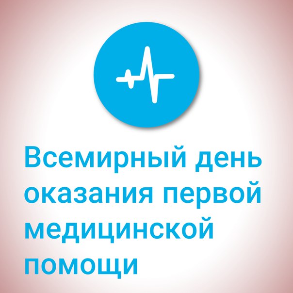 Праздник 