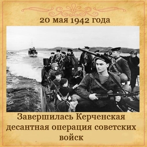 Керченская десантная операция советских войск