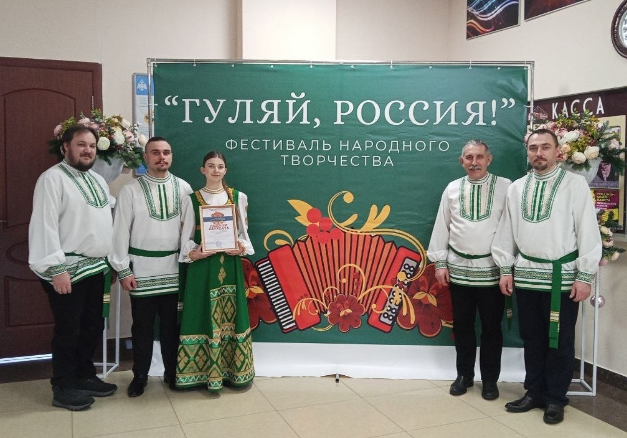 Диплом Лауреата V открытого межмуниципального фестиваля народного творчества «Гуляй, Россия!» получил народный ансамбль русских народных инструментов 