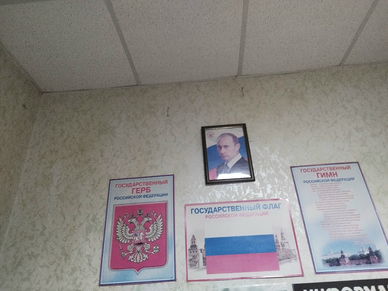 Час истории «Символика России»