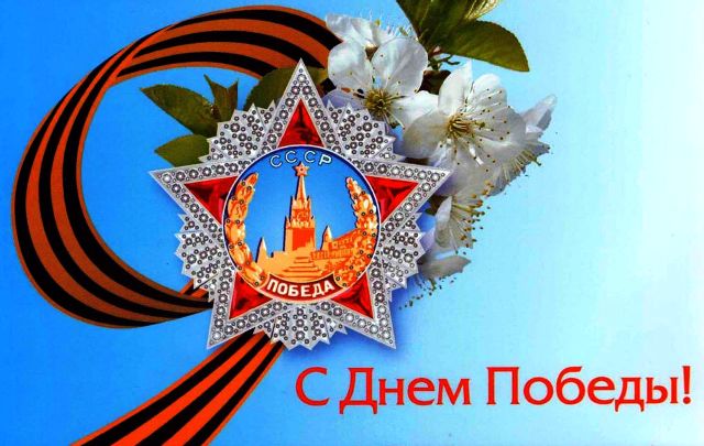 Праздничный концерт "Салют тебе, Победа!" Праздничный концерт