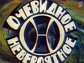 24 февраля 1973 года впервые вышла телепередача 