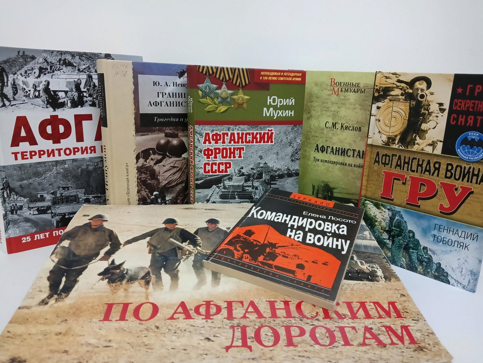 «Афганистан – незаживающая рана»