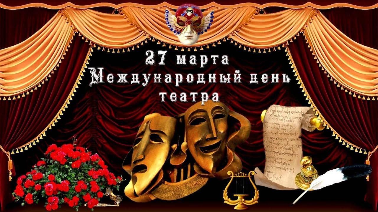 «Театр – особый и прекрасный мир».