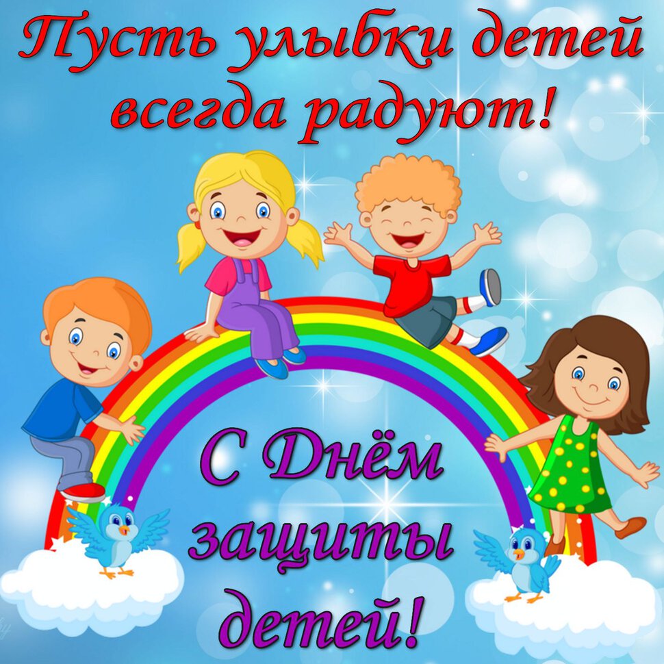 Мы дарим вам свои улыбки