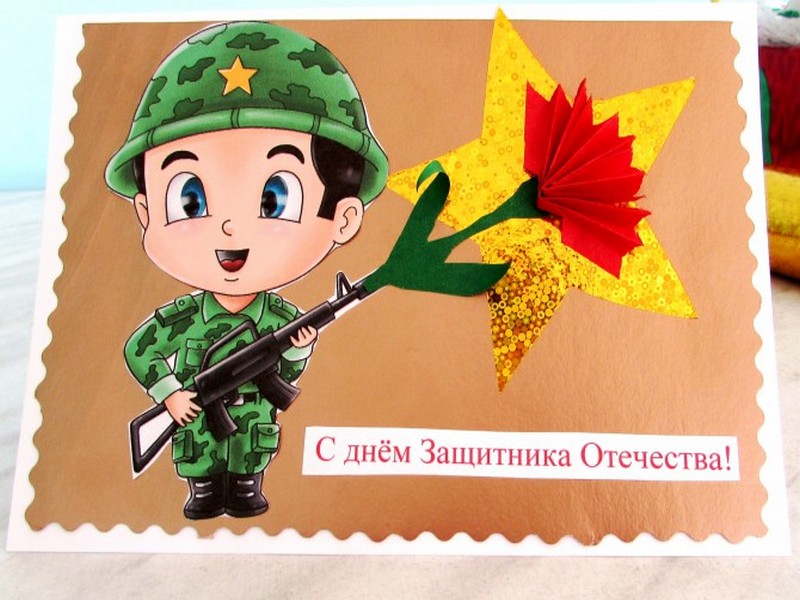 «Поздравительная открытка»