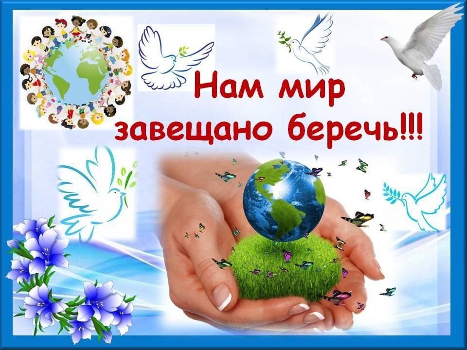 Экологическая дискуссия «День Земли»