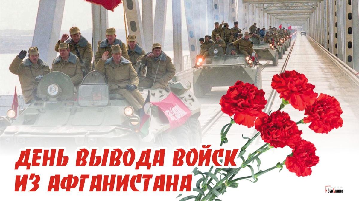 Урок мира 