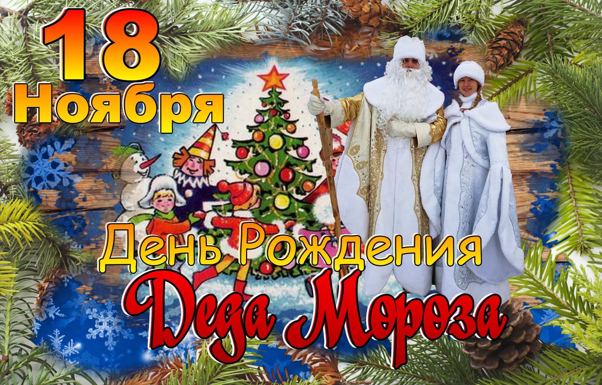 Тематическая программа 