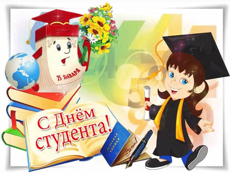 Тематическая программа <<Татьянин день>>