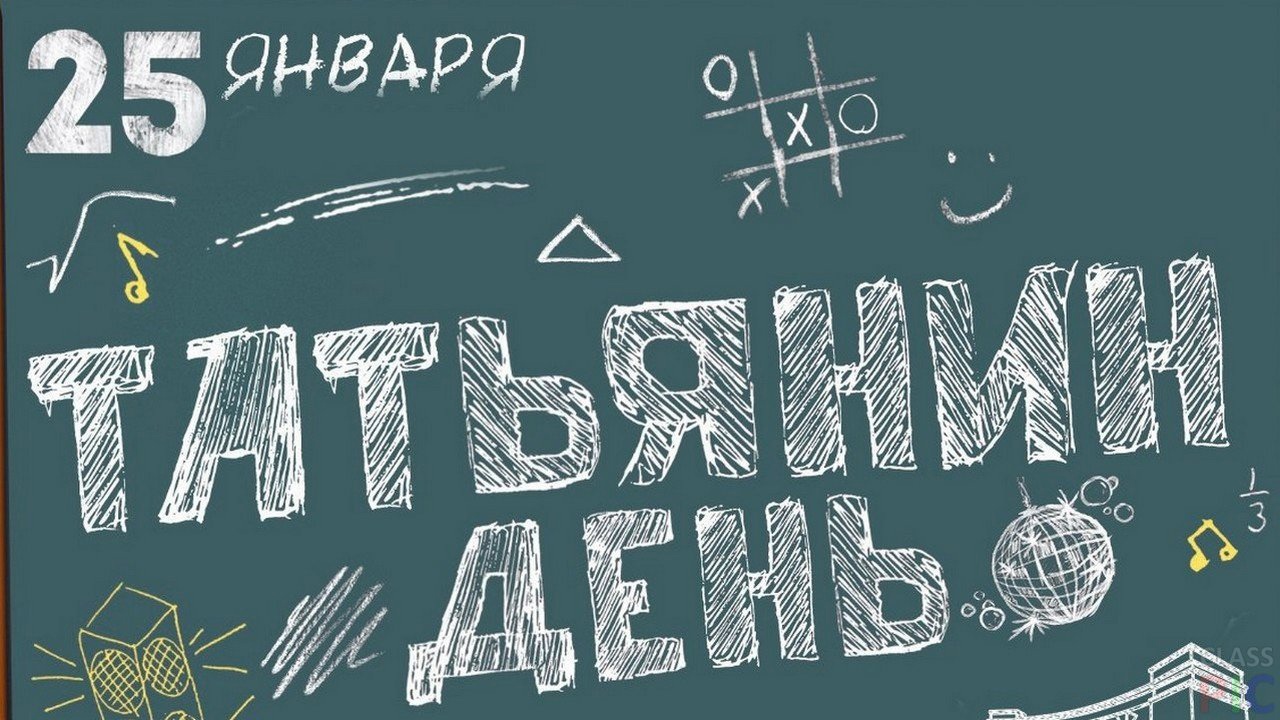 «Студенчества, веселая и дивная пора!»