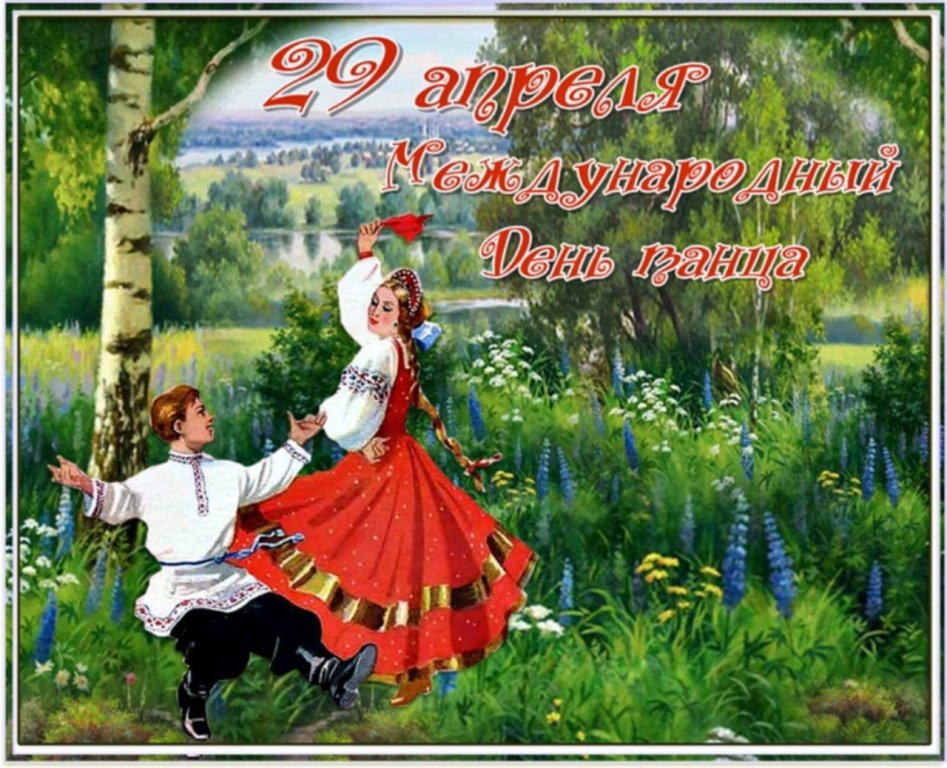 Танцуй для души