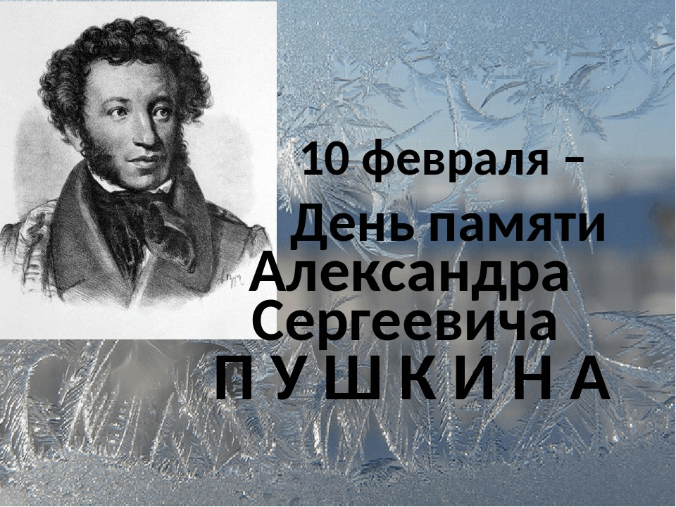 «Поэт на все времена».