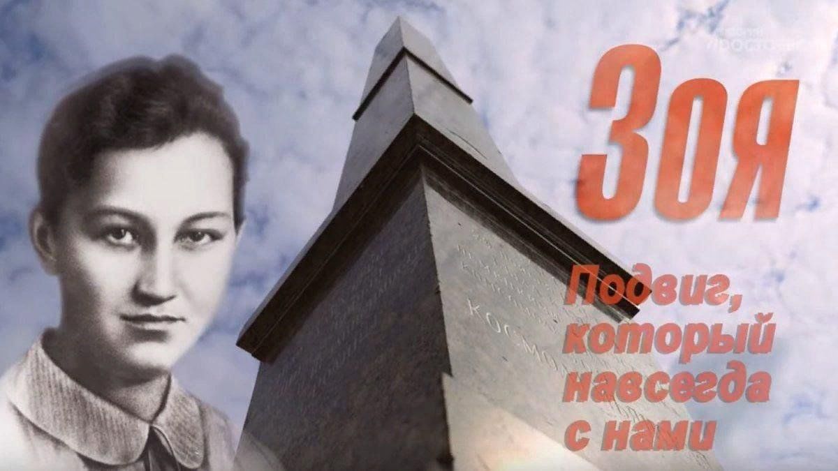 "Шагнувшая в бессмертие"