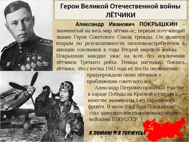 «Великий летчик Великой войны».