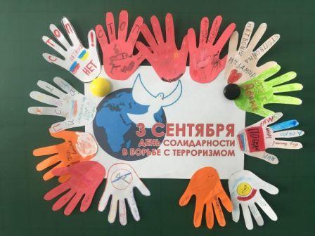 «Терроризм без масок». 